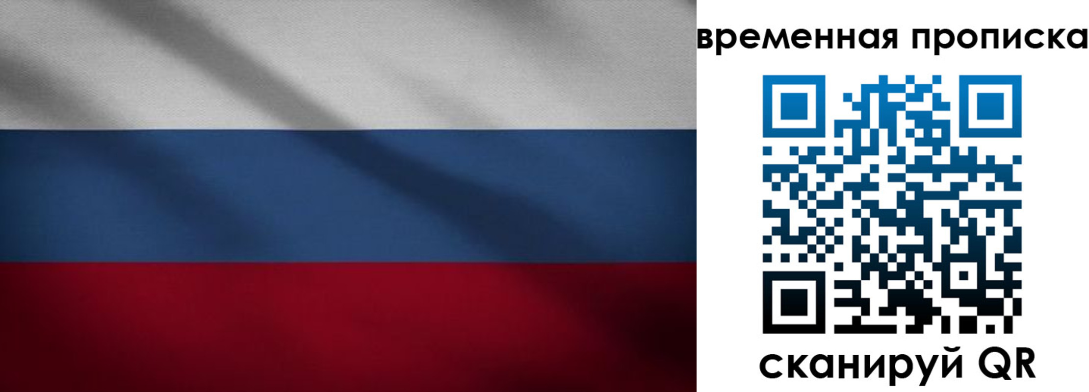 временная регистрация купить в Алагире