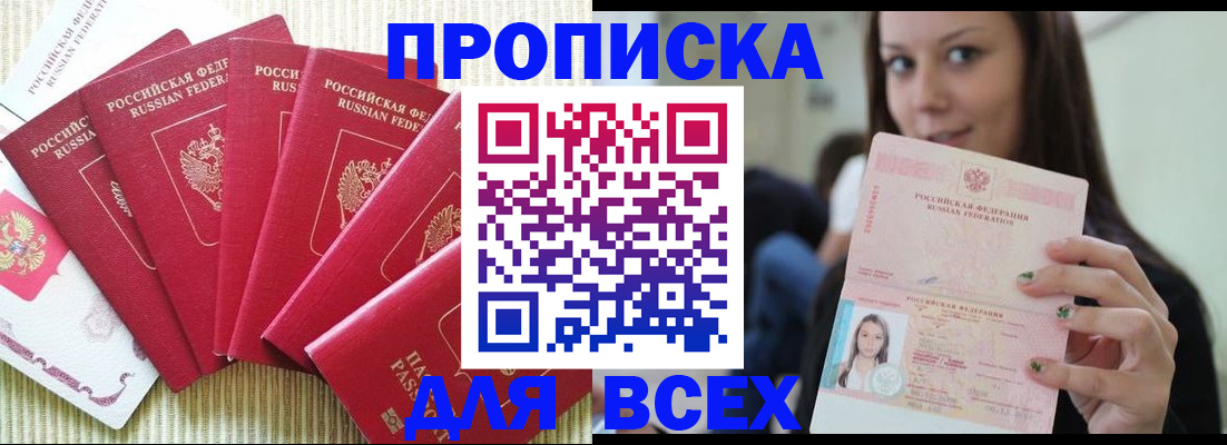 пропишу в квартире в Алагире