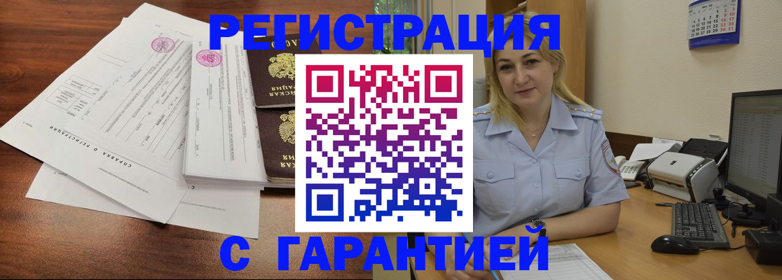 регистрация в Алагире